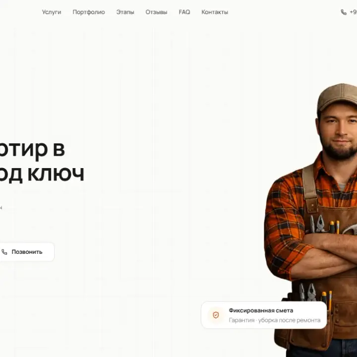 Uyut Remont — kvartira ta’mirlash kompaniyasi sayti