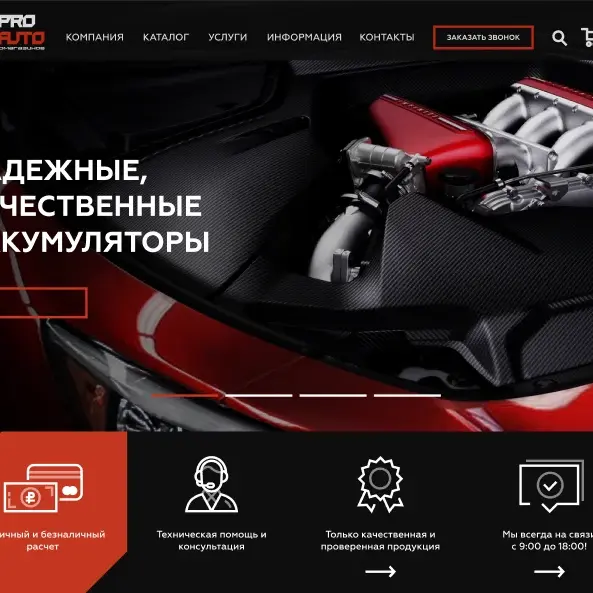 ProAuto — avtomobil UI/UX