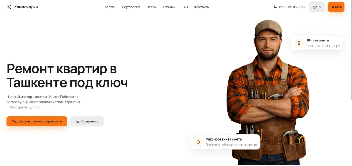 ARROW Логистика — 3