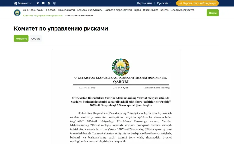 Tashkent.uz — Toshkent shahar hokimiyati portali — 3