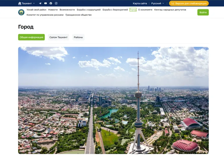 Tashkent.uz — Toshkent shahar hokimiyati portali — 5