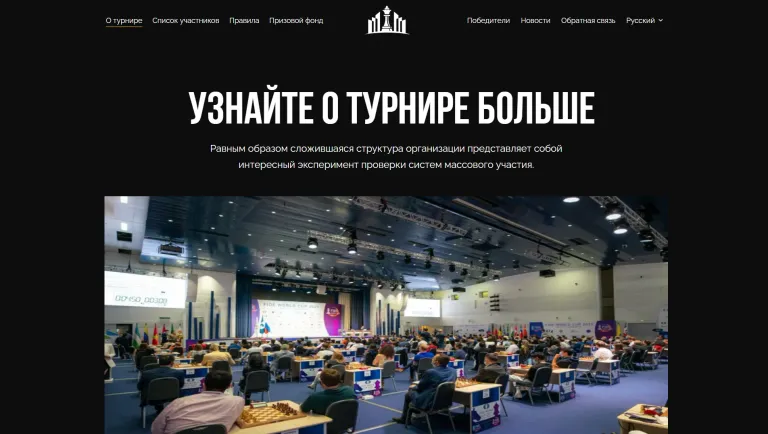 ChessStats — статистика шахматистов — 2