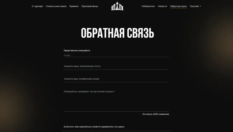 ChessStats — статистика шахматистов — 3