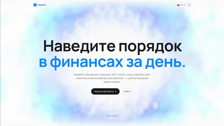 RaqamPro — 1