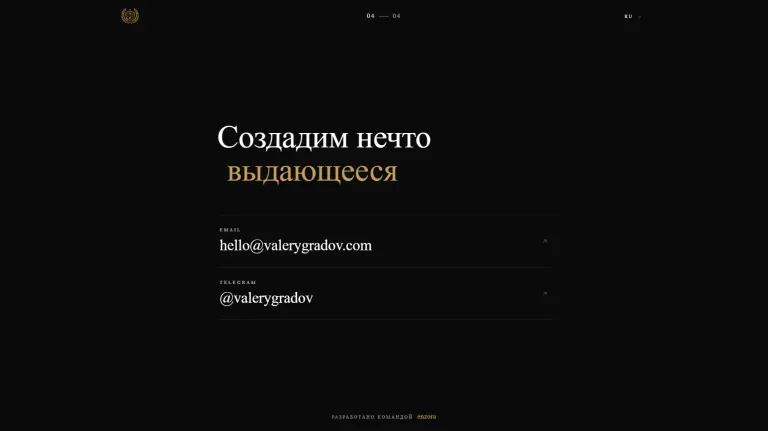 Valeriy Gradov — Lawyer's Business-card Site — 4