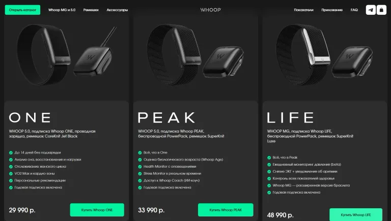 WhoopShop — умные часы для спорта и здоровья — 4