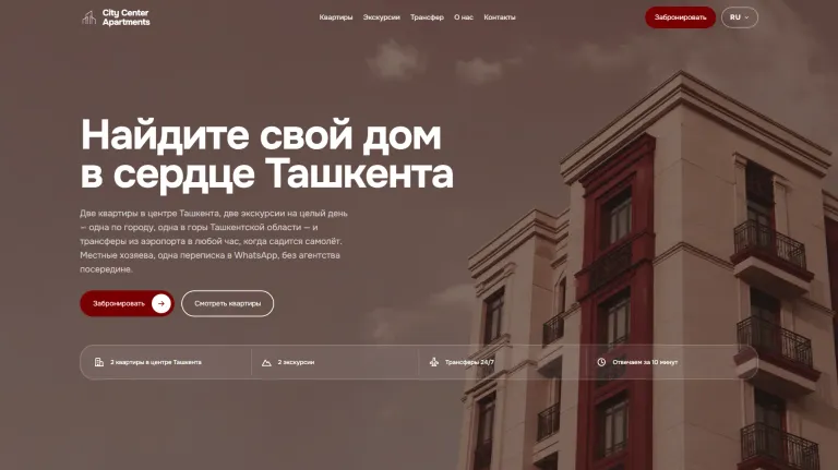 City Center Apartments — 1