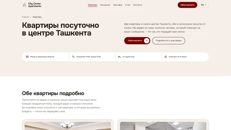 City Center Apartments — 7