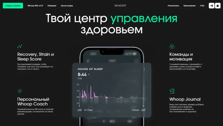WhoopShop — умные часы для спорта и здоровья — 5