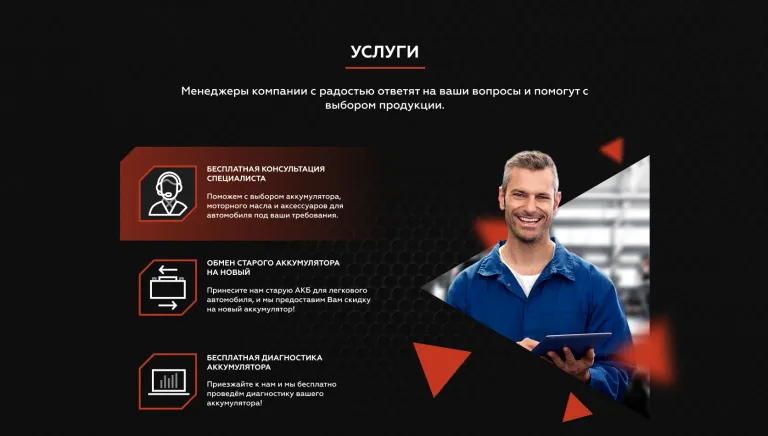 ProAuto — UI/UX для автопрома — 3