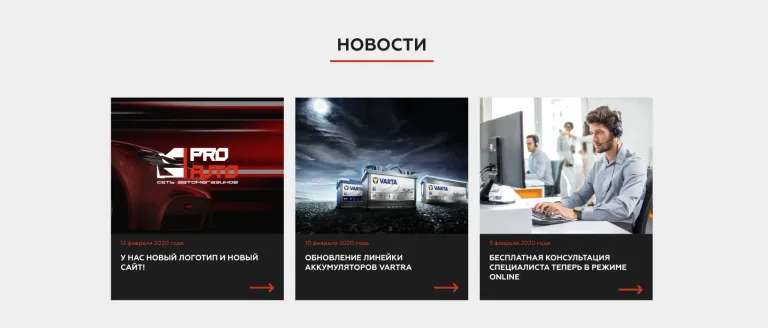 ProAuto — UI/UX для автопрома — 4
