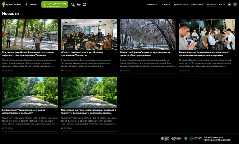 Green Tashkent — Tree Planting Map — 2