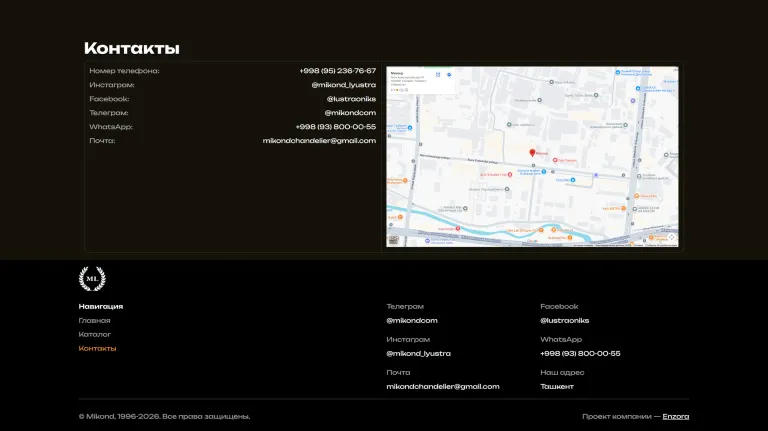Premium Lighting & Chandeliers Website — 3