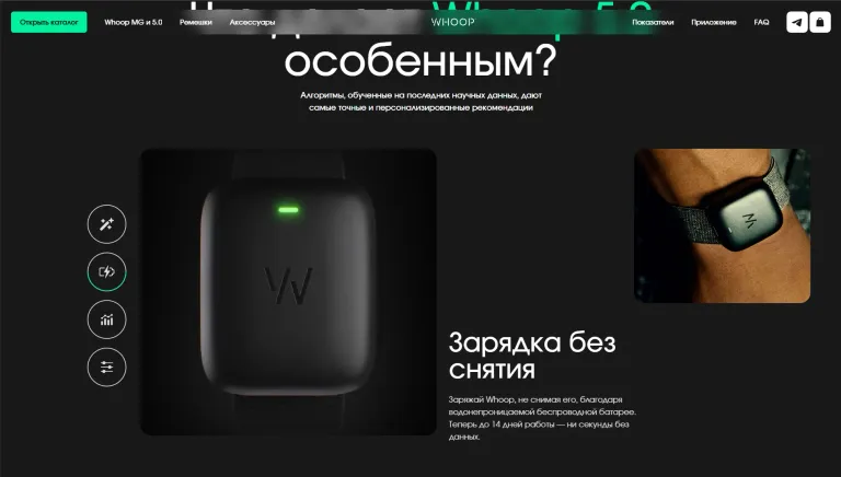 WhoopShop — умные часы для спорта и здоровья — 2