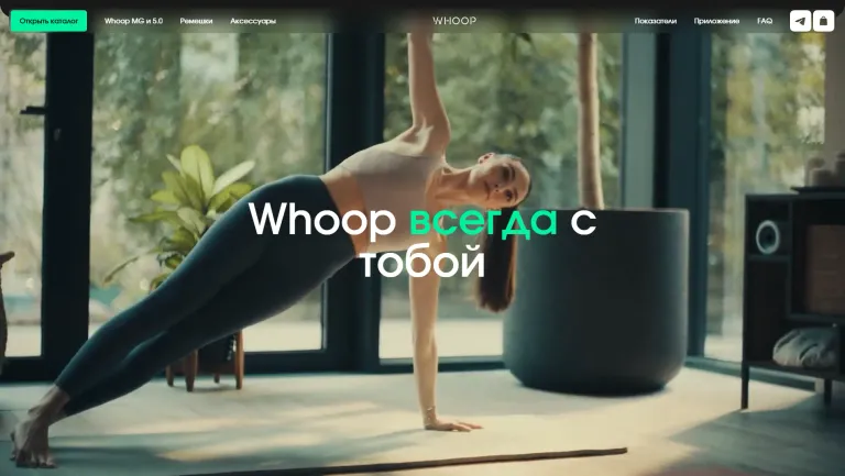 WhoopShop — умные часы для спорта и здоровья — 3