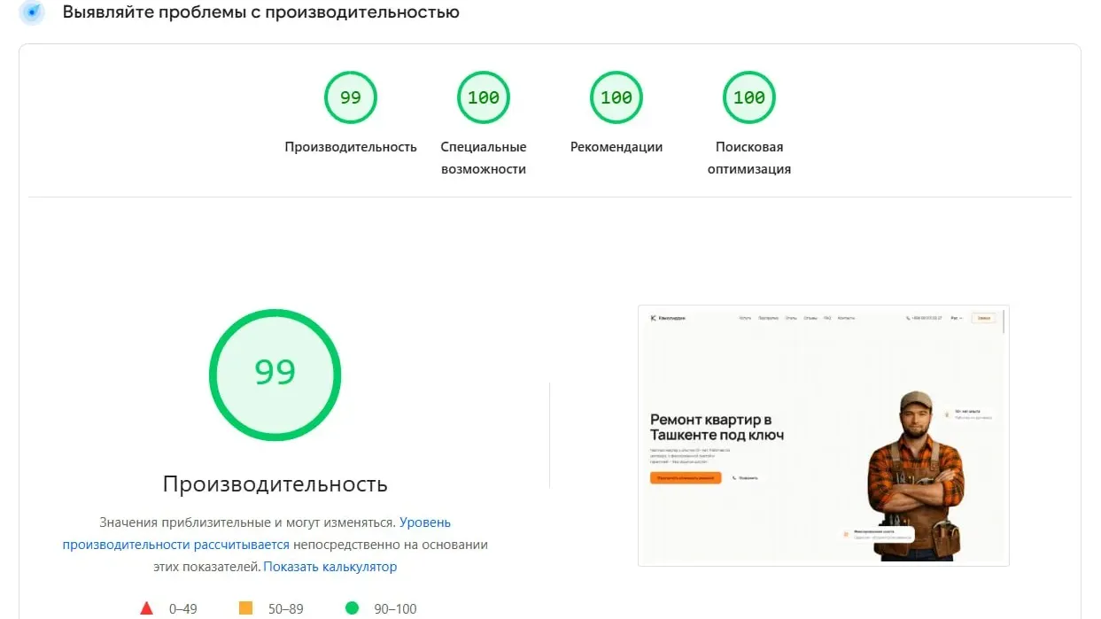 Website speed optimization