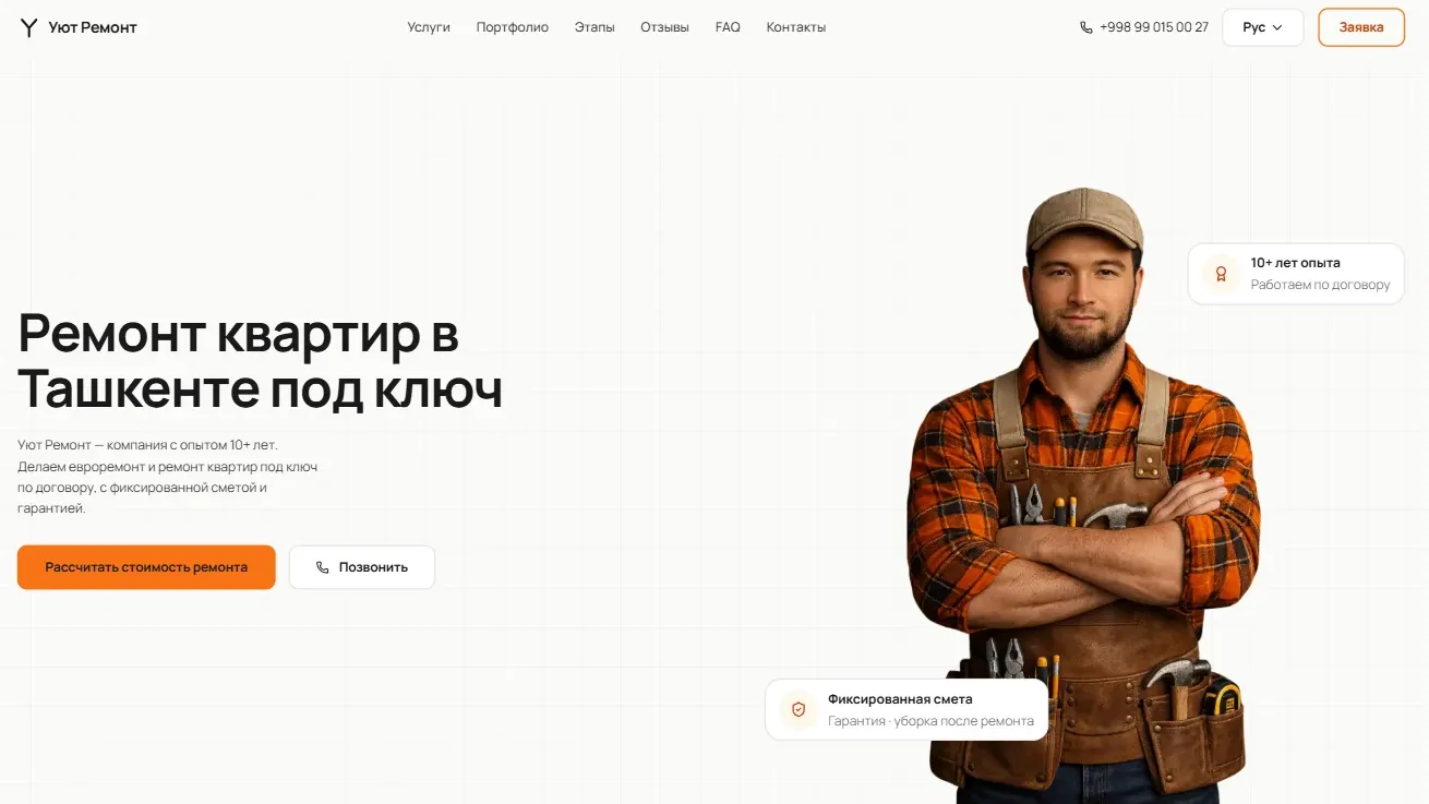 Uyut Remont — kvartira ta'mirlash kompaniyasi sayti